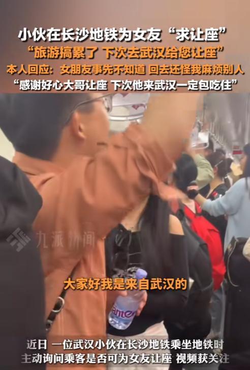 “这才是真的社牛！”近日，湖南，一男子带着女朋友乘坐地铁，因旅游太累没有座位，男