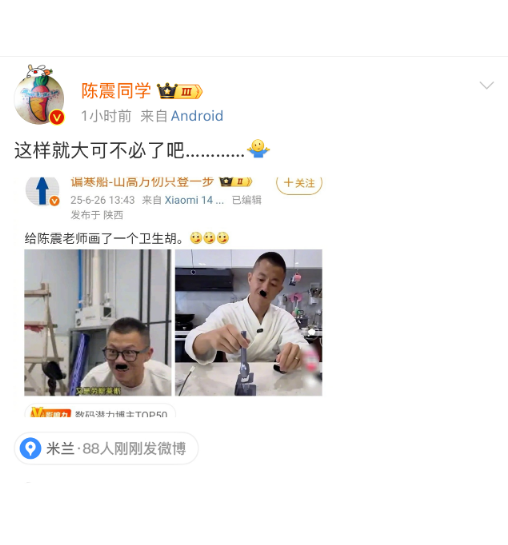 感觉陈震挺可怜的
被人恶搞画上了本子胡，陈震也没恼羞成怒
因为立场不同，吵架拌嘴