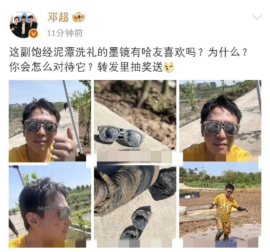 邓超，还得是你啊！
5月31日，邓超在社交平台发了个动态，看完后网友集体笑喷："
