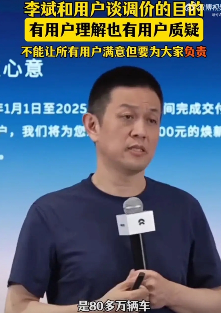 蔚来李斌：蔚来不能垮，否则80万的车主咋办。
其实，没有车企不能垮的，之前通用那