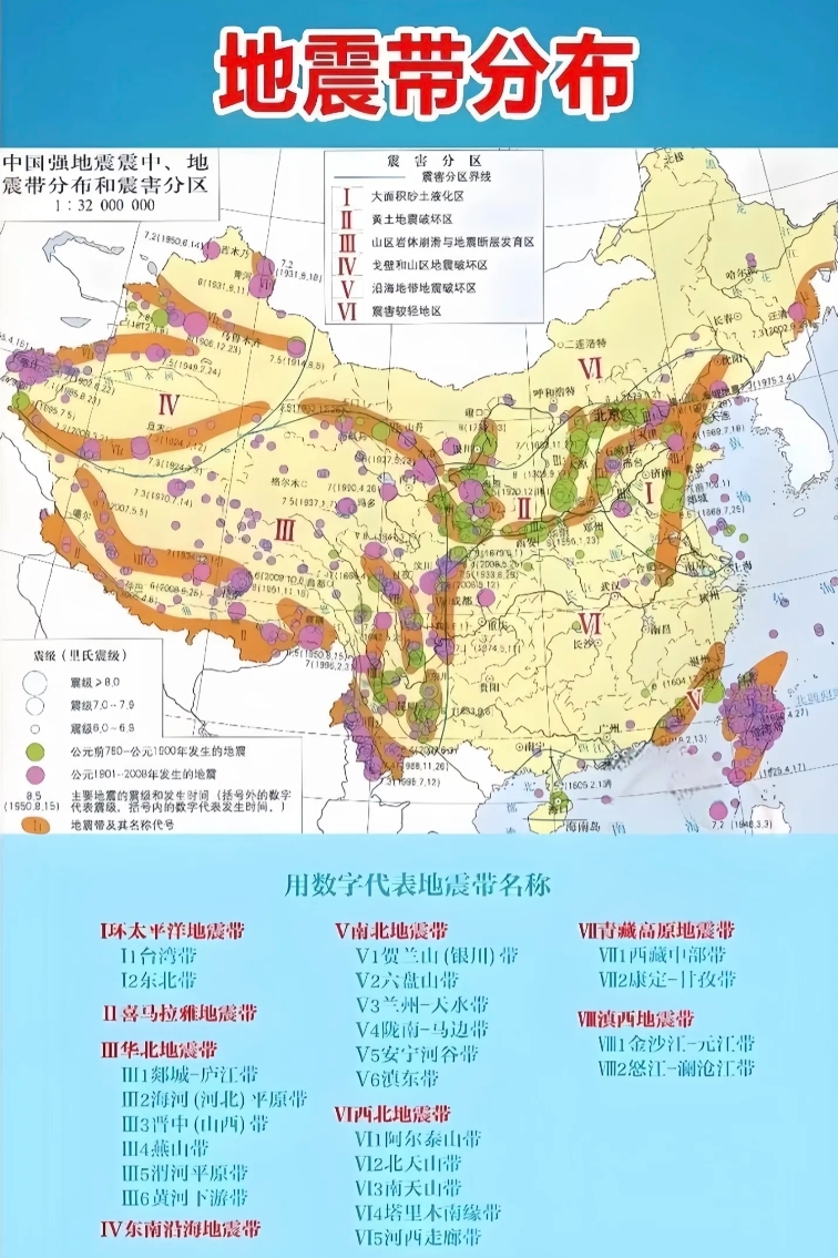 看看你的家乡是处在地震带上面吗？

近日缅甸7.9级大地震和汶川8.0级大地震的