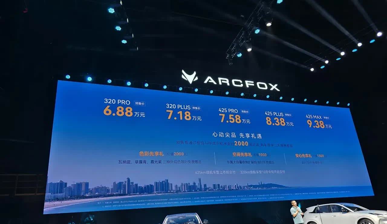 极孤和星愿应该怎么选
       极孤t1预售价出来了，6.88万起步，估计