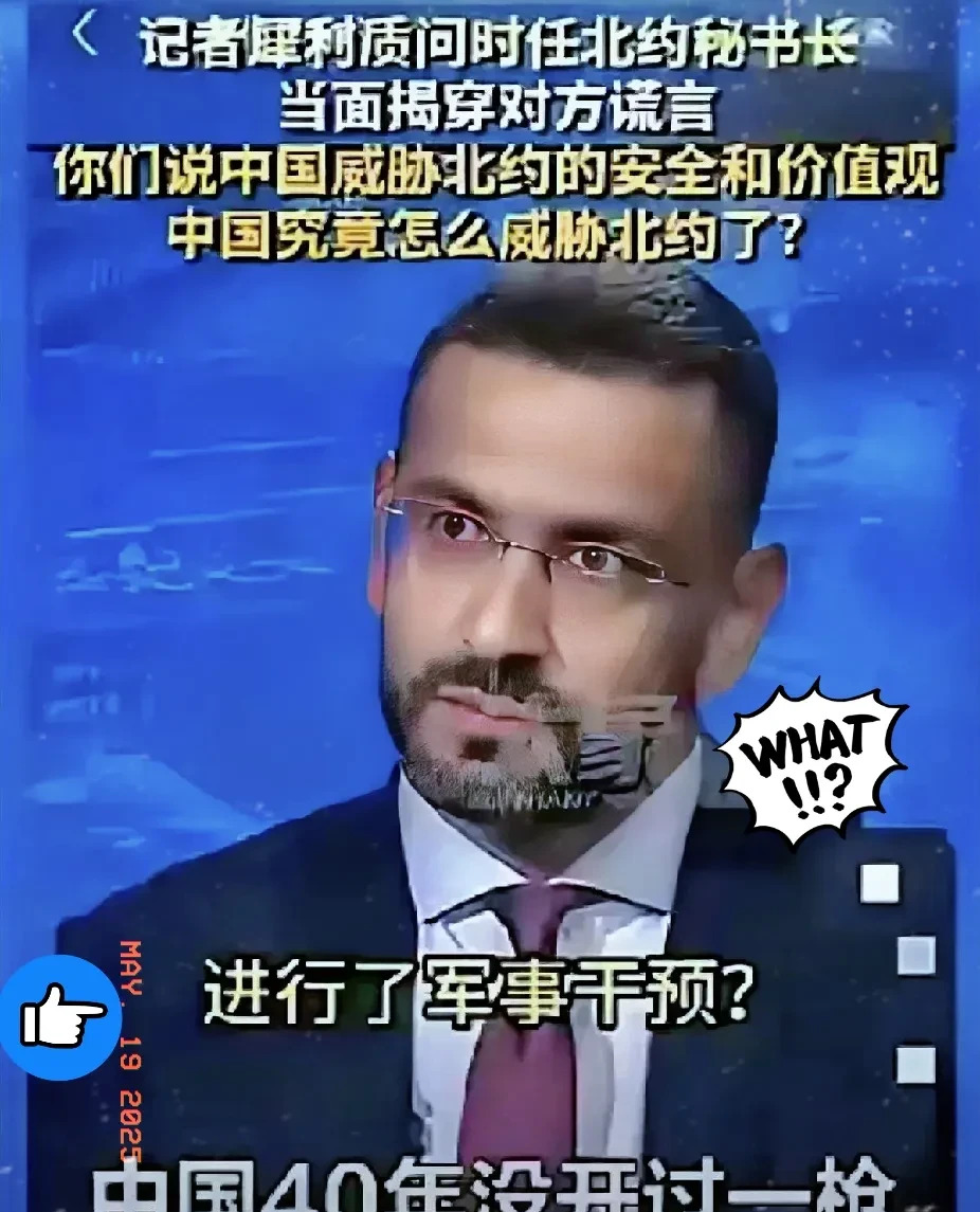 记者怒怼北约，说得真好！











你敢信吗？北约大佬竟然公开宣称咱