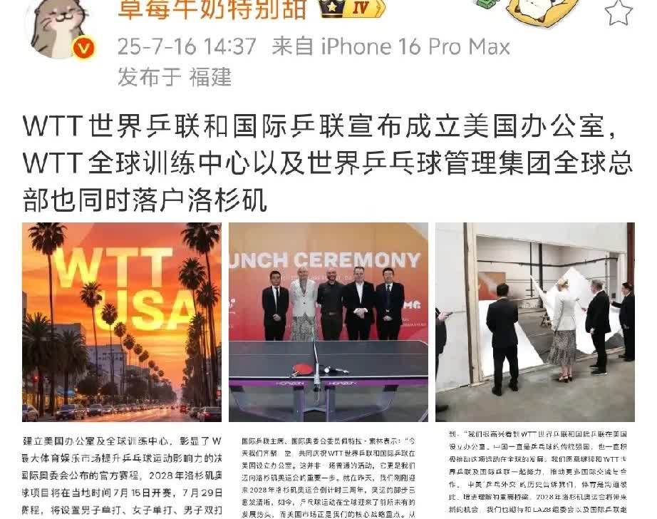 梁靖崑的意外出局，真相让人愤怒。

背后捅刀的，竟是一张不合格的球台。

