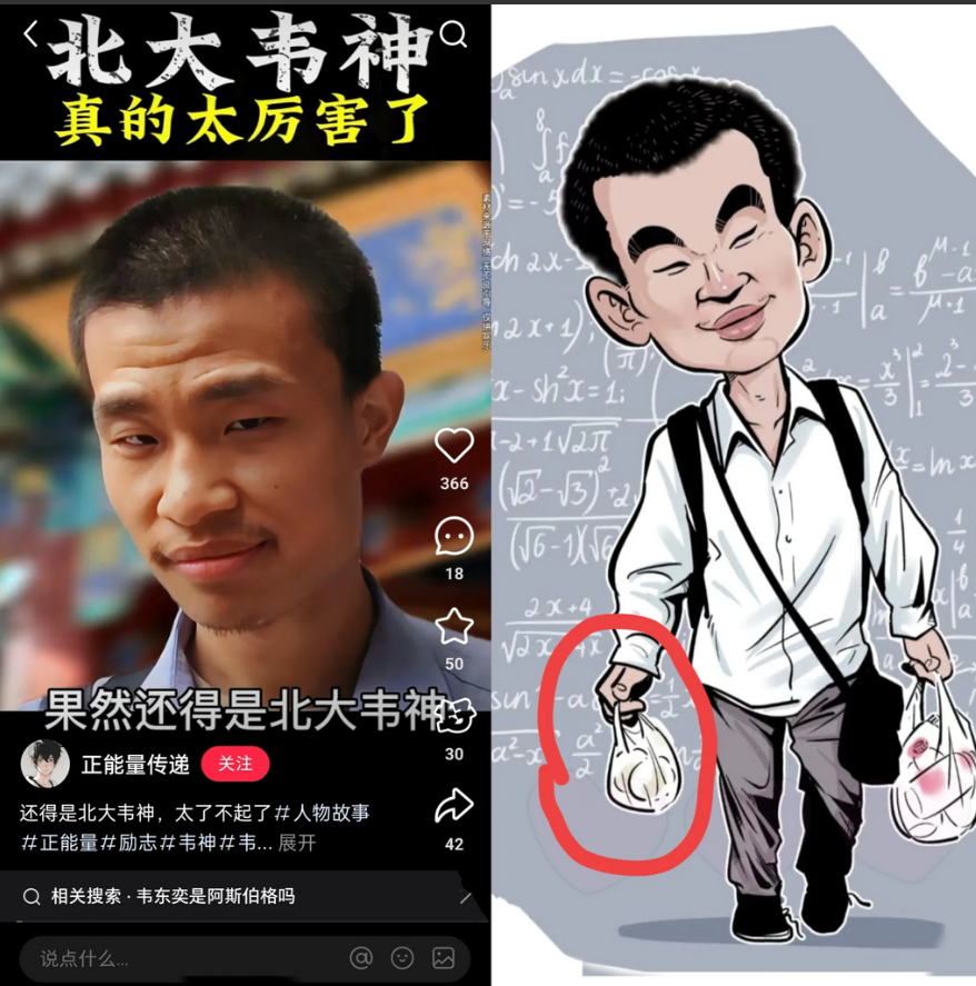 刚去扒了扒韦神，好家伙，不扒不知道，一扒才知道韦神的事迹！

​​​​别人挤破头