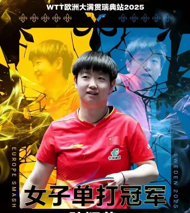 世界女乒第一统治力，就是孙颖莎！不服不行！确实非常稳定非常厉害，别人拿她一点办法