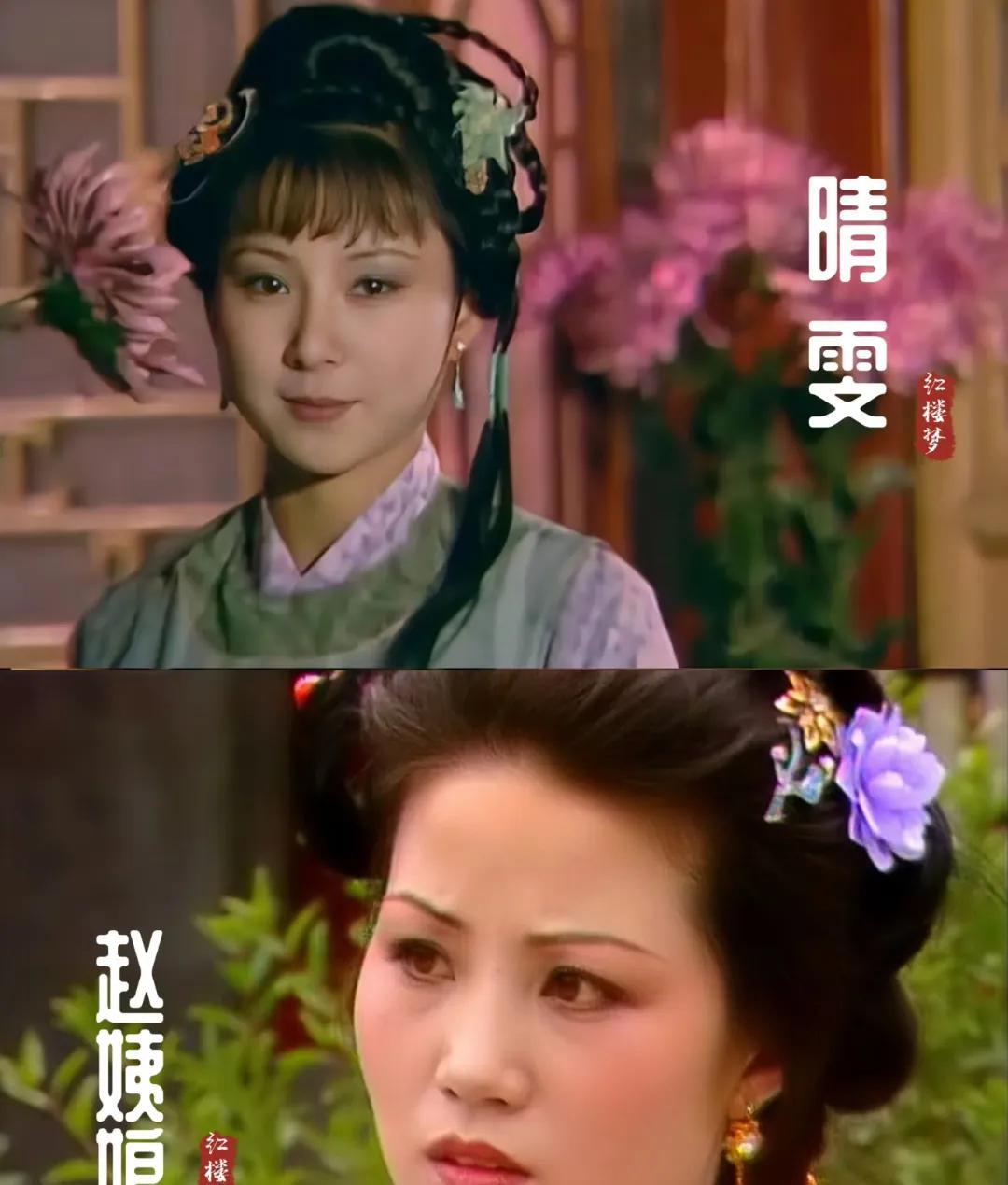网友提问赵姨娘暴打芳官，晴雯为何不劝反笑？
晴雯这般反常，一是憋着旧账。先前何婆