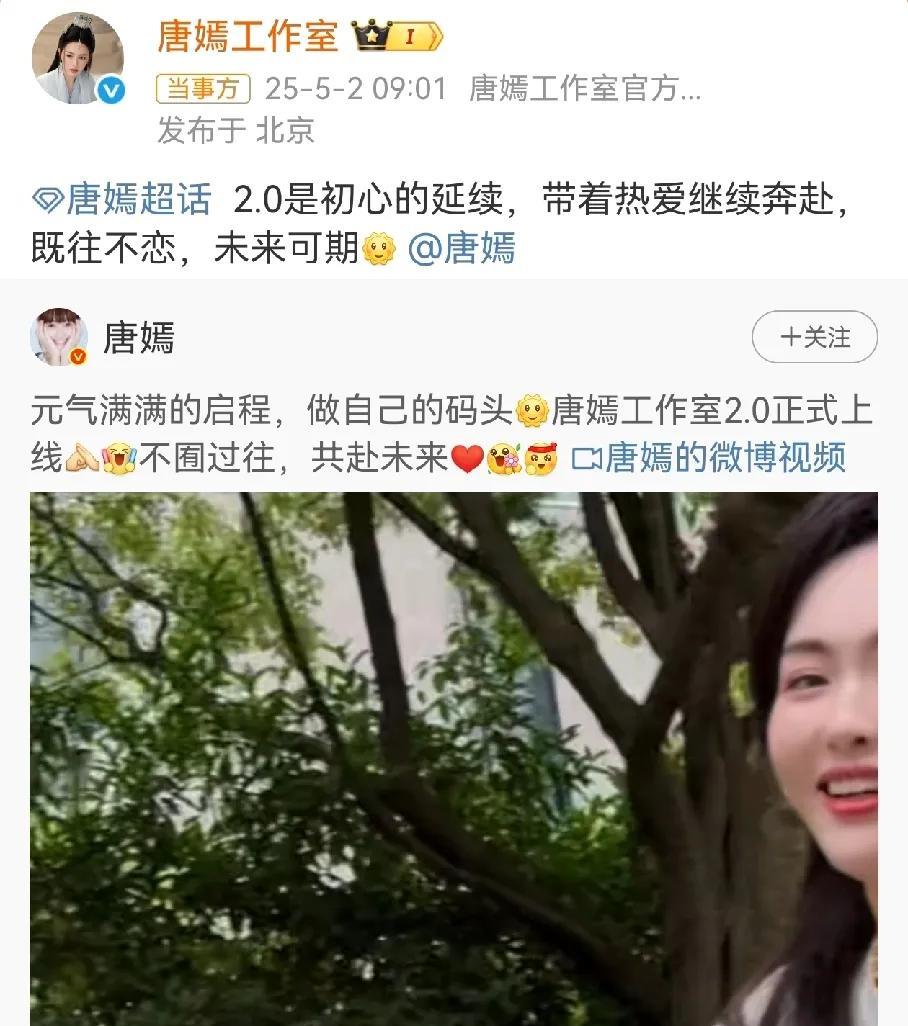 唐嫣终于 把工作室重组了，
工作室的人思想太陈旧了，无论是造型还是营销都有种10