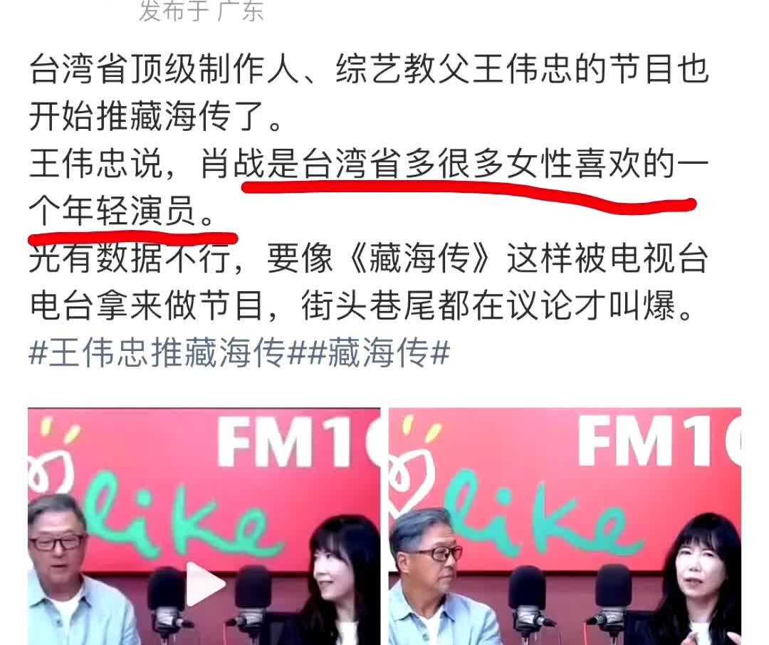 台娱教父  王伟忠说  怎么找到肖战那样又年轻演技又好的