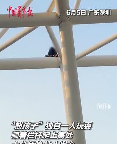 “此娃以后必成大器！”6月5日，广东深圳，一10多岁的小男孩玩心大起，竟独自一人
