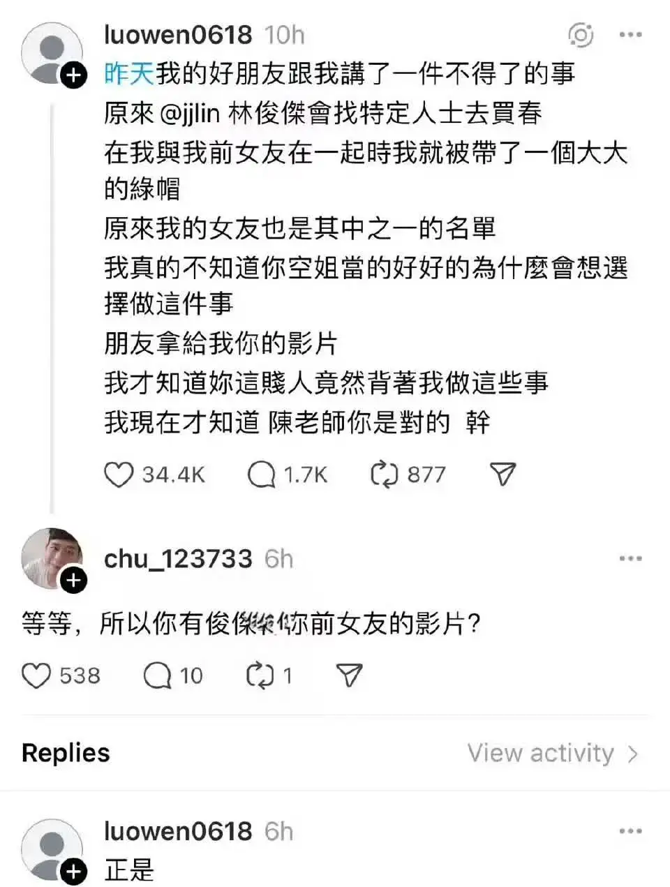 林俊杰，被爆大瓜！