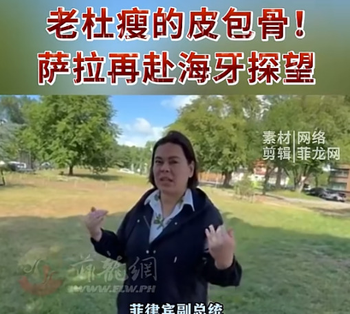 杜特尔特认输？求放过？











老杜被关押一百多天，身体垮了，瘦得