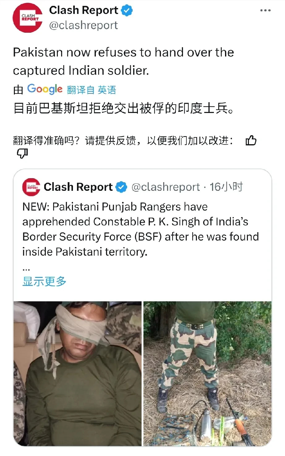 巴基斯坦扣留印度士兵











印度士兵在巴基斯坦被俘！两国关系紧张