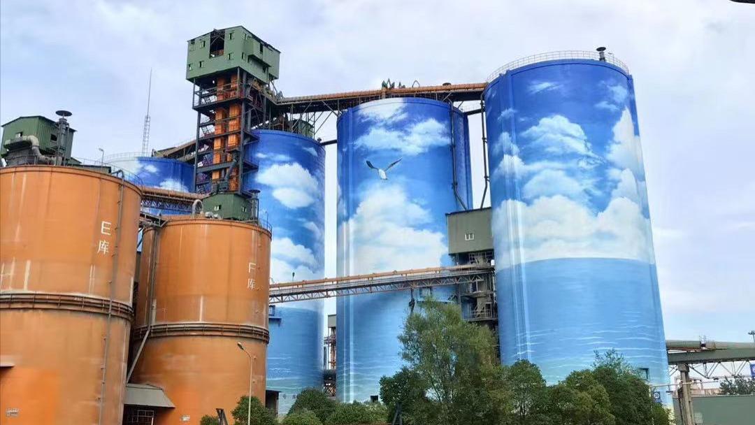 水泥库美化项目圆满竣工 刷新工业环境颜值