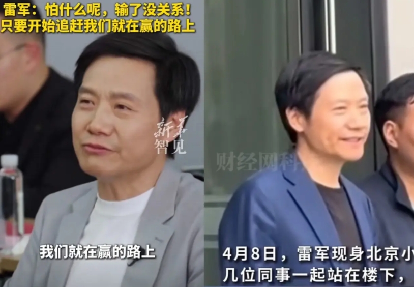 看来小米SU7事件，对雷军精神上的影响还是比较大的！

左图是雷军3月份在武大，