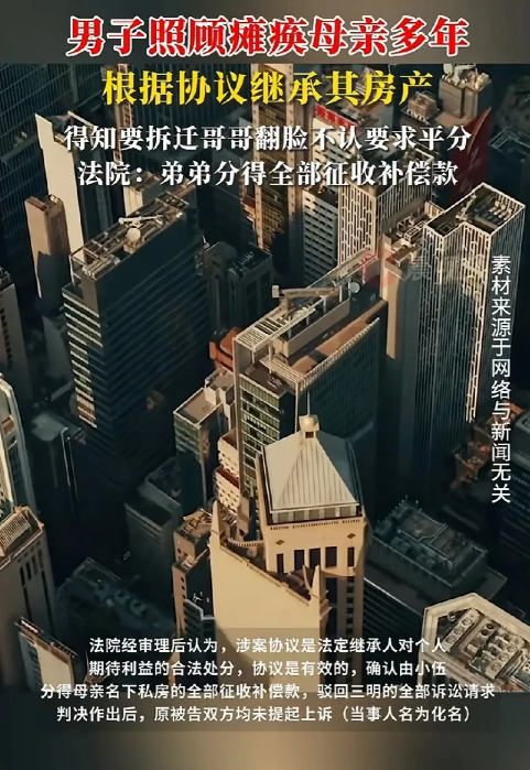 上海，男子精心伺候瘫痪母亲5年，母亲在的时候，兄妹5人签下协议，谁照顾老人，老人