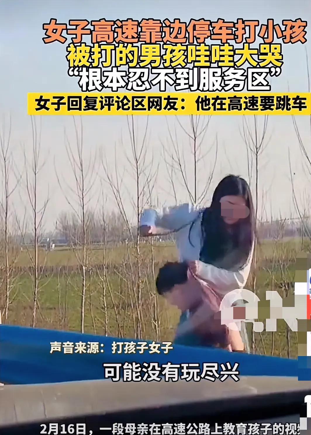 高速上拿树枝抽孩子的妈妈回应了！她表示当时是特殊情况，孩子在高速上要玩手机，不给