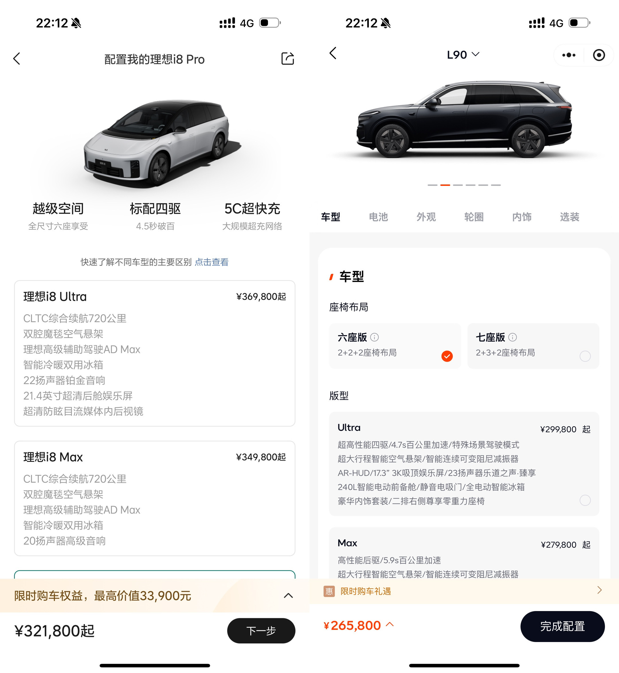 相差 5.6 万…这 2 辆车我都开过了，其实我觉得就和价格一样他们并不是一个价