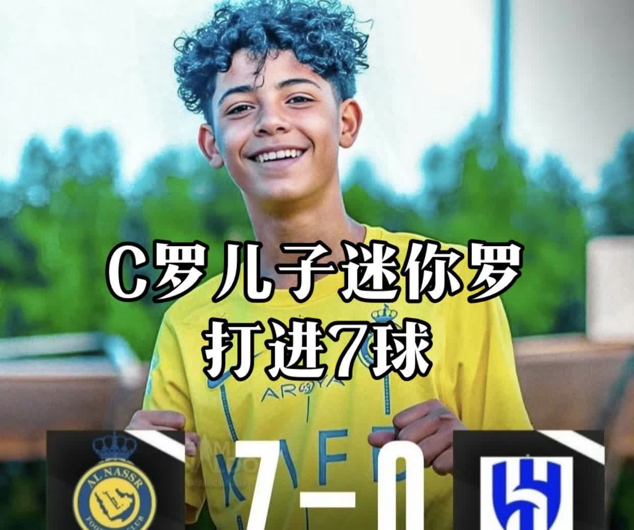 昨天儿子代表对阵同城死敌