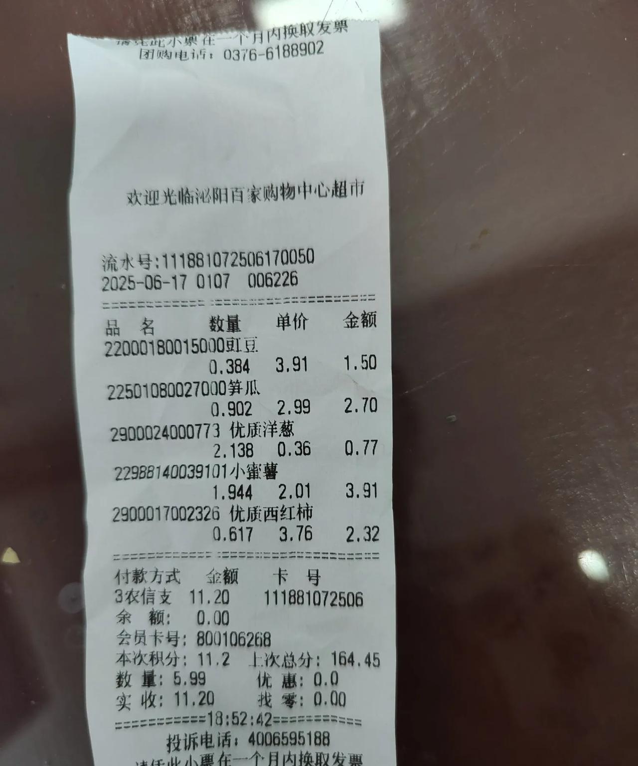 老铁们，以后买菜都凑晚上去买吧，真便宜！超市的菜一般六点半以后就打折了，看看我买