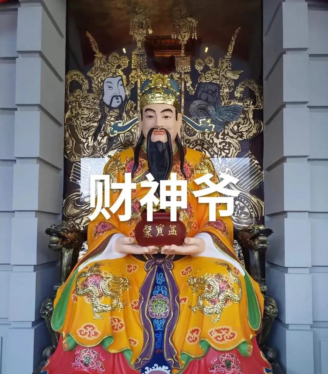 此刻遇见财神到，点赞虔诚拜一拜，往后想多有钱多有钱，财神眨眼送金山[祈祷][祈祷