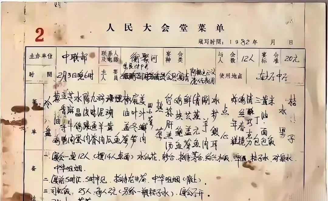 菜单可以看出，主要组成部分有冷菜、热菜、点心、水果几部分，肉以鱼肉羊肉牛肉为主，