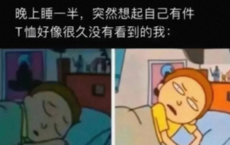 总会有影响自己睡眠的因素