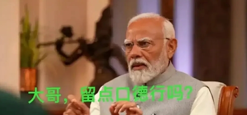 印度怒了：印巴空战印度飞机损失数量是印度的核心机密，却被美国总统对外公之于众。美