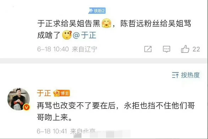 于妈曾说过不在意番位，但现在因为不让番位，剧开机不了。。

事情起因，于妈直播说