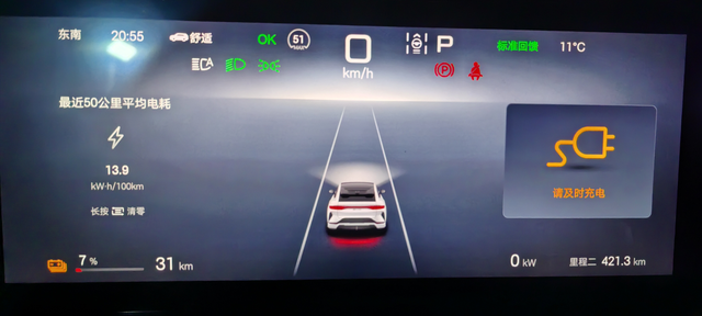 7.7万公里宋Lev卓越冬季电池续航
21个月行驶7.7万km。家充满电出发（动