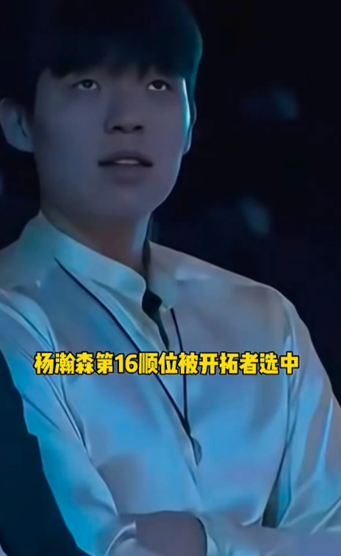 杨瀚森这次被选中，美国人给了4年2139万美元，直接赚了1.4个亿。如果没去美国