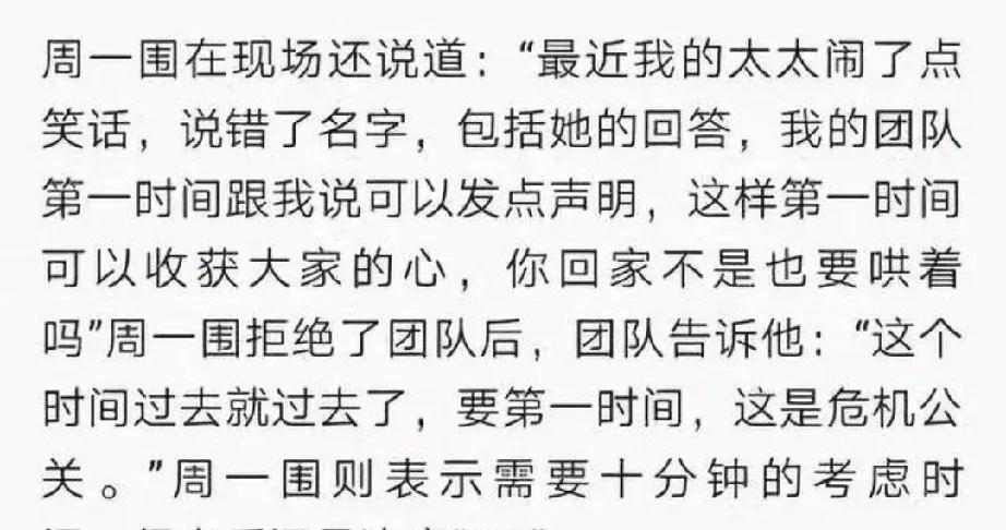周一围的