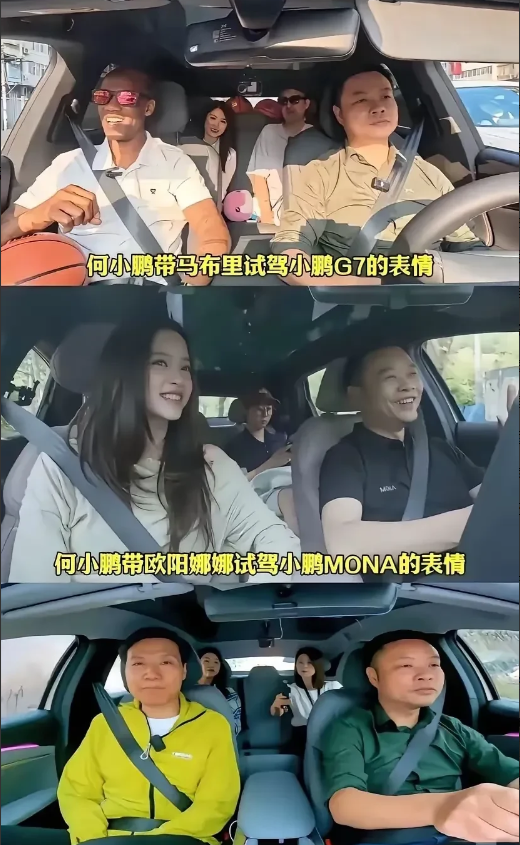 何小鹏，只不过做了正常男人的态度和表情而已。怎么还有人觉得奇怪呢！