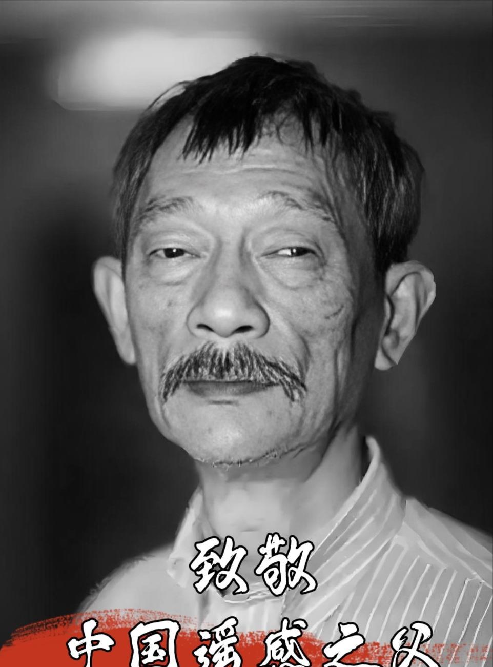 *每天穿着布衣，布鞋，却是世界遥感领域的泰斗，凭一己之力让中国遥感科学独步全球！