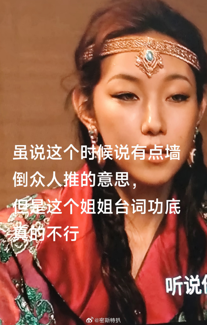 #上戏回应那尔那茜助教身份质疑# #那尔那茜妈妈# ​  
虽然那尔那茜是有些辨