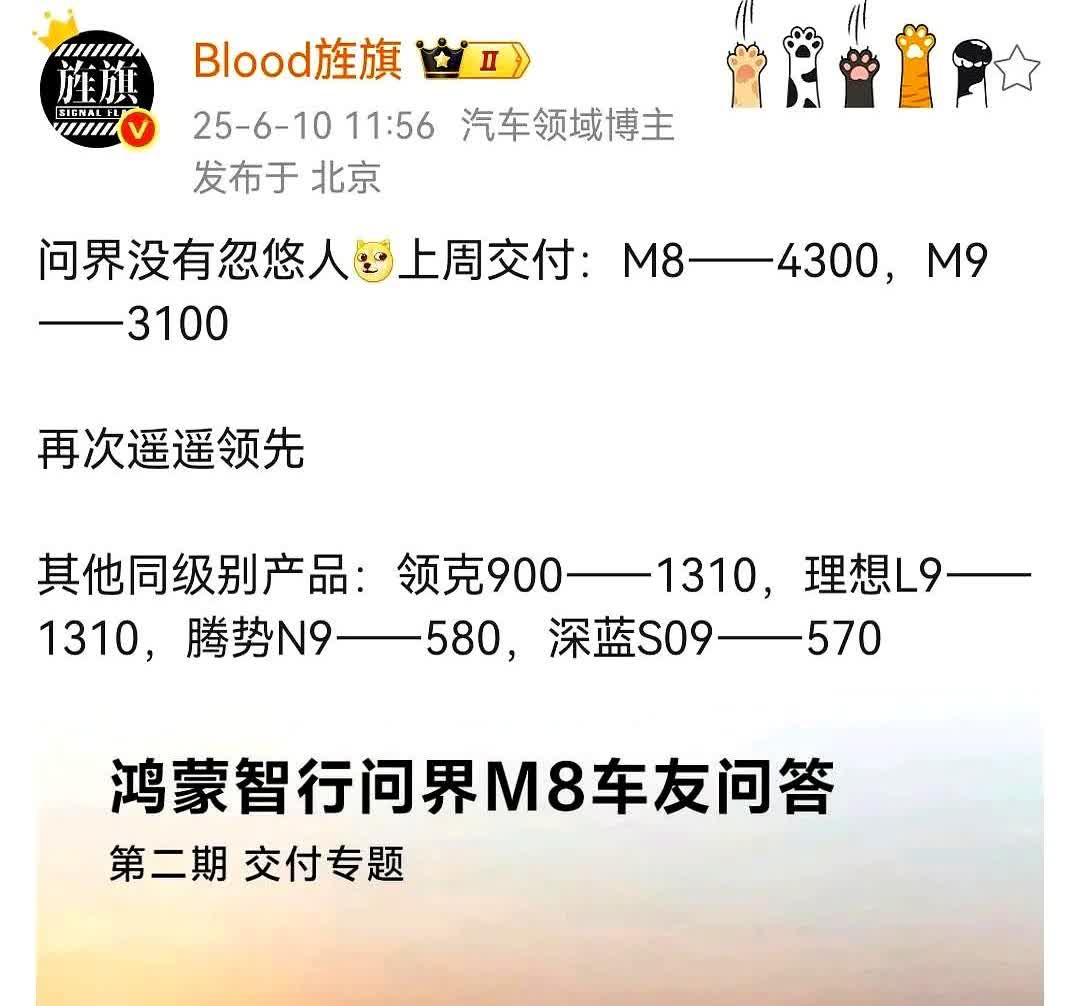 问界没有忽悠人，上周销量再次遥遥领先！

问界能取得这么高的销量，归根到底还