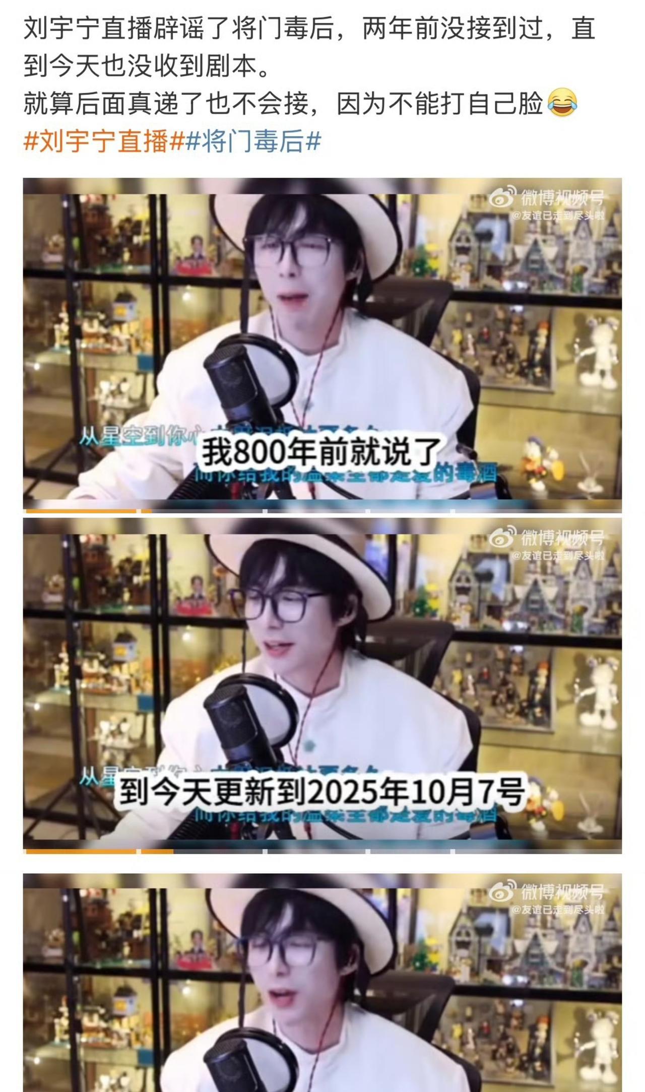 刘宇宁再次辟谣：我没接触过《将门毒后》，绝对不会演！！
《将门毒后》这个饼真的很