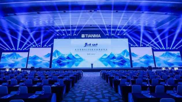 天工屏 定乾坤 | 天马发布高端OLED技术品牌，开启视觉体验新纪元