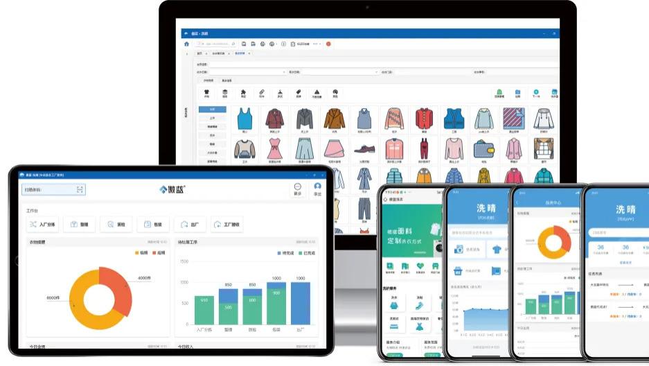 金秋发布｜傲蓝洗晴洗衣店软件v20.4新版发布