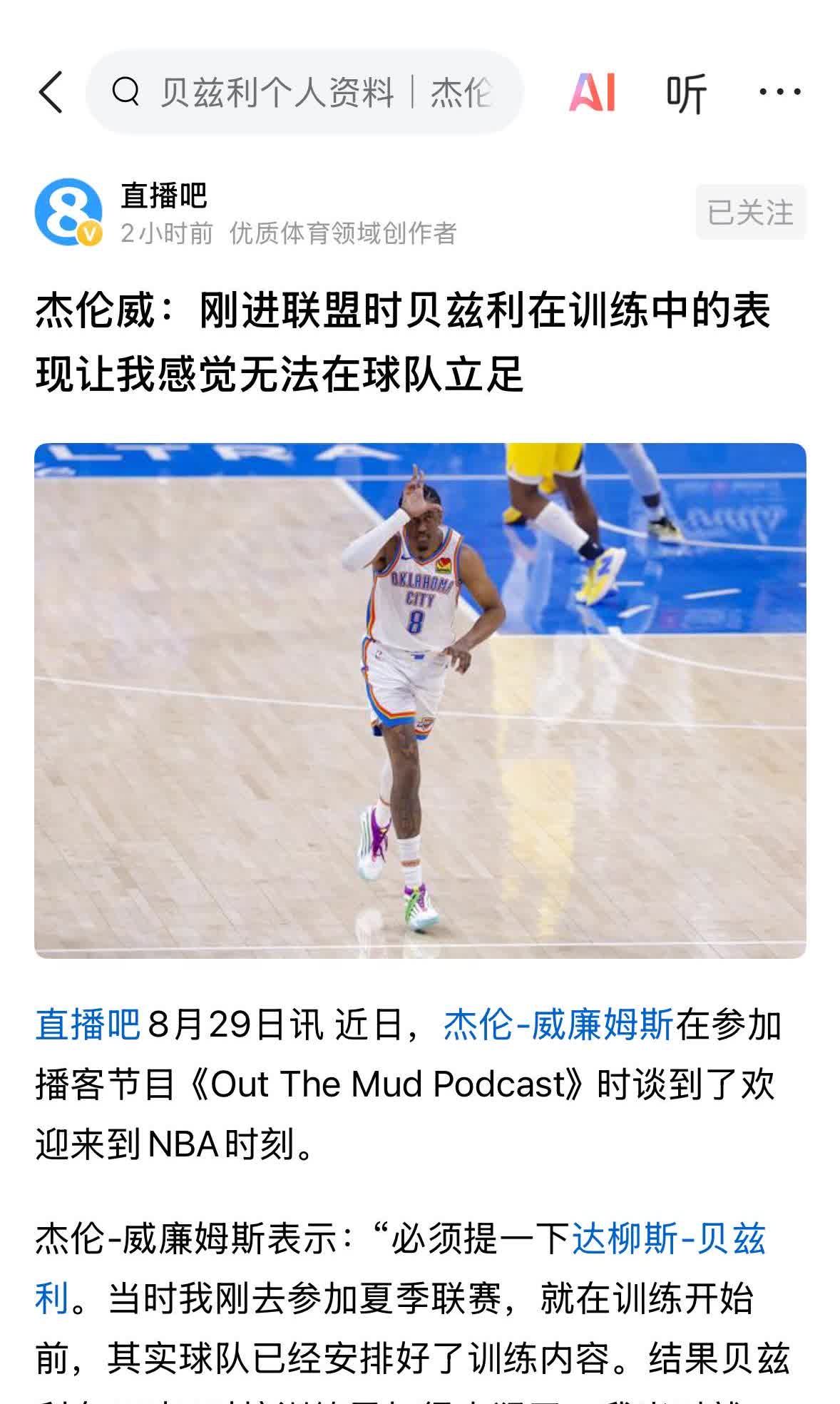 广东宏远外援那么牛的吗？连NBA总冠军成员都夸赞，可惜没有足够努力。
NBA卫