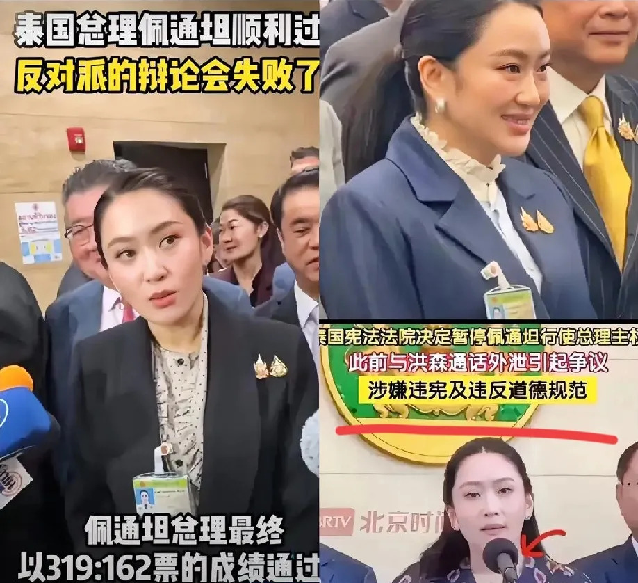 佩通坦又露面了，还能重回总理宝座吗











啥？佩通坦又出来搞事情