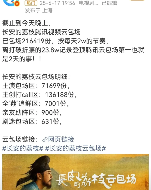 以后没有云包场赔罪形式了

大概是从《桃花映江山》开始的吧！

有业内人士爆料，