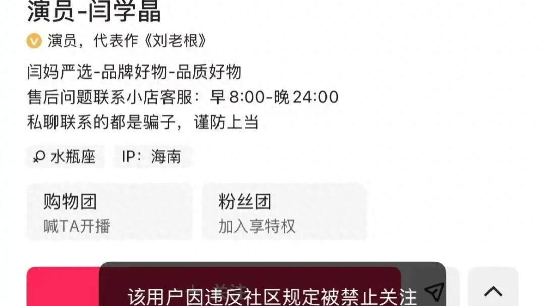 闫学晶账号被禁关注！赵家班多人被牵连，儿子读新疆班再起争议！