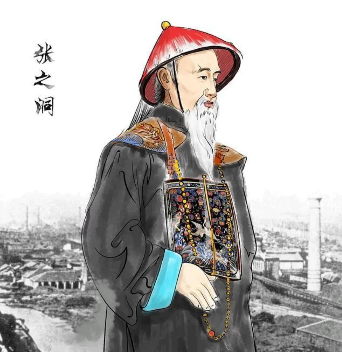 比起李鸿章，张之洞可能更像一个裱糊匠…
他是一个典型的国家主义至上的人，在谋国和