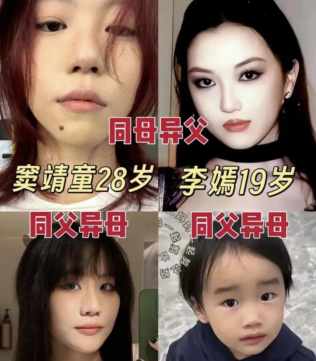 #头号创作者激励计划#
王菲的两个女儿窦靖童和李嫣虽然是同母异父，但两人感情极好