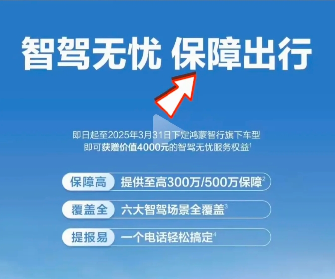 
华为放出大消息，余承东表示，要是到了L3级，你去睡觉也就行了，只要到时候把你喊