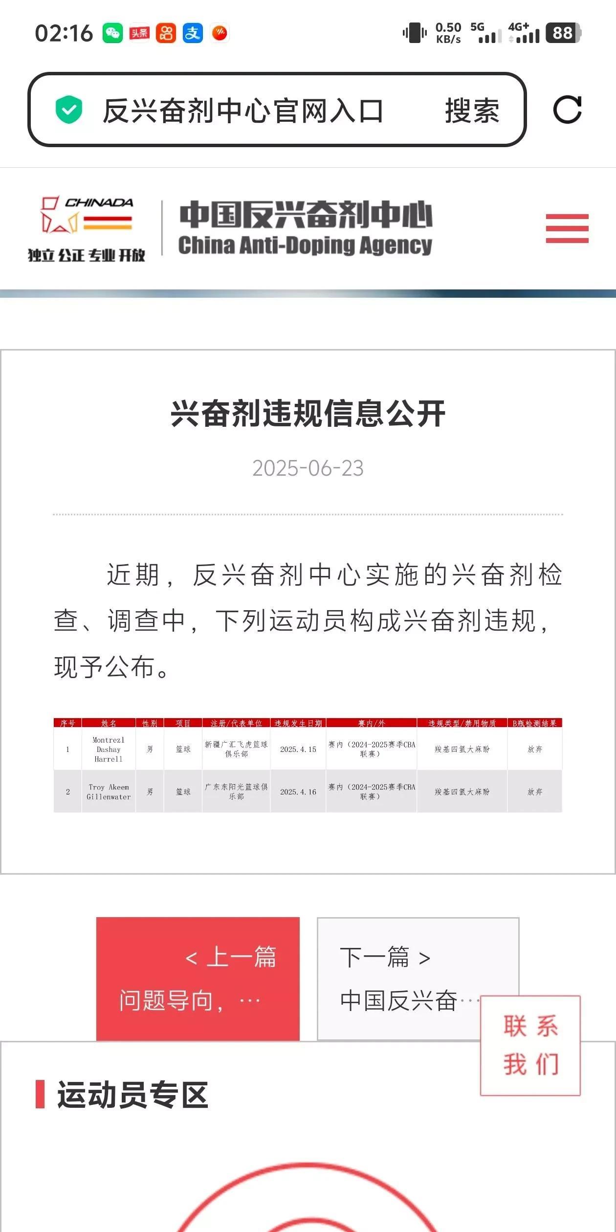 #吉伦沃特毁了广东男篮和杜指导的形象，广东男篮发文撇清关系# 有人为吉伦沃特狡辩