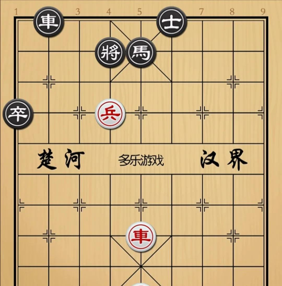 象棋：人多力量大 柴多火焰高 但却不能一概而论
如图红先手！
红方满盘只有俥兵爷