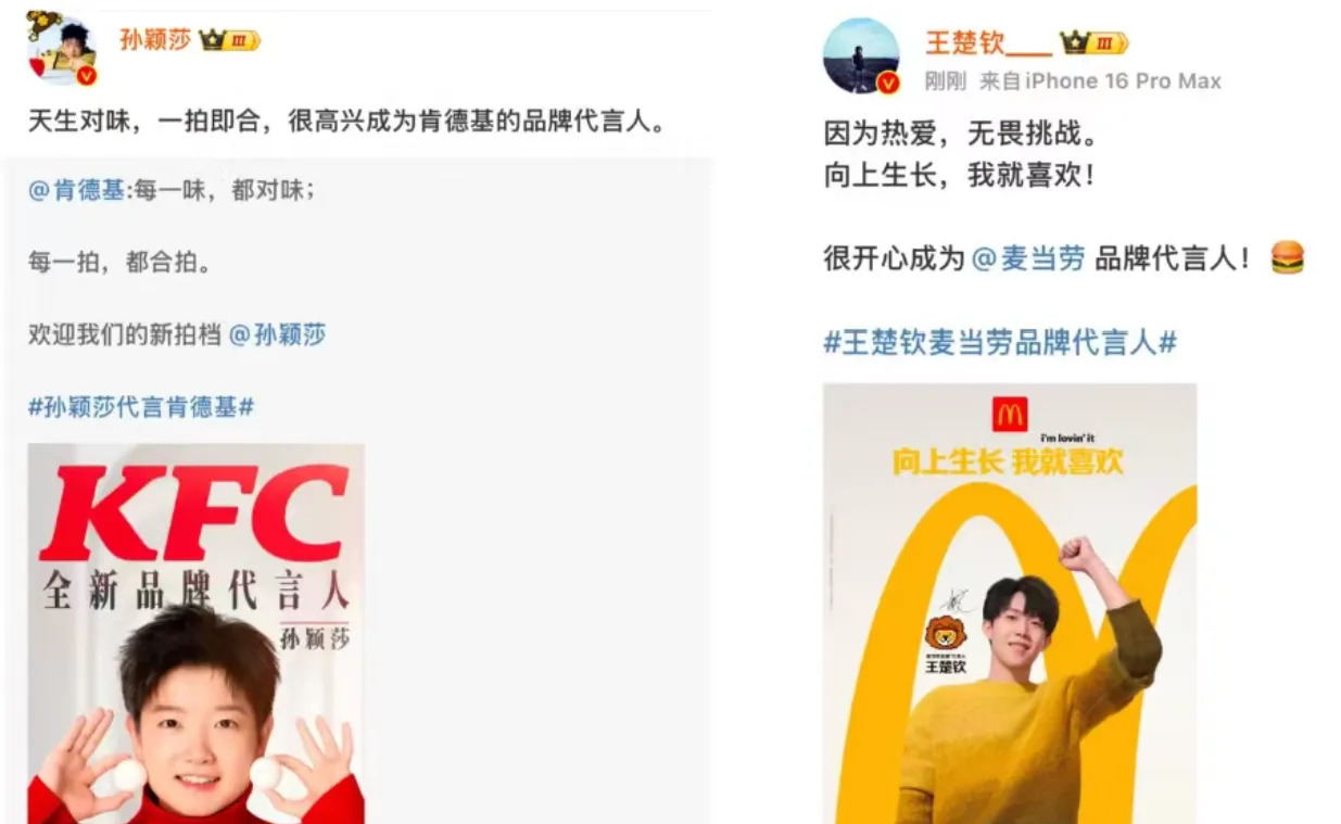 莎头代言快餐我的减肥计划泡汤了











莎莎代言肯德基，大头代言麦