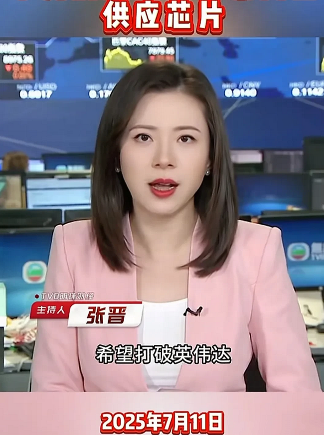 果然还得是华为！

真是给了我们一个惊喜！11日据TVB明珠台财经报道，华为打破